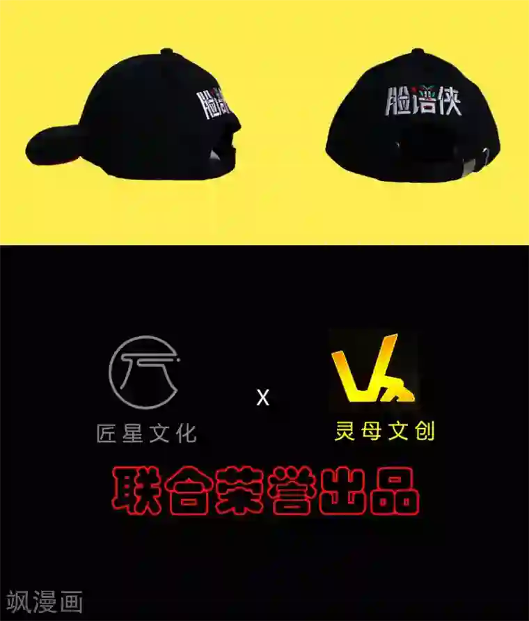 赤夜脸谱第61话 正邪之争