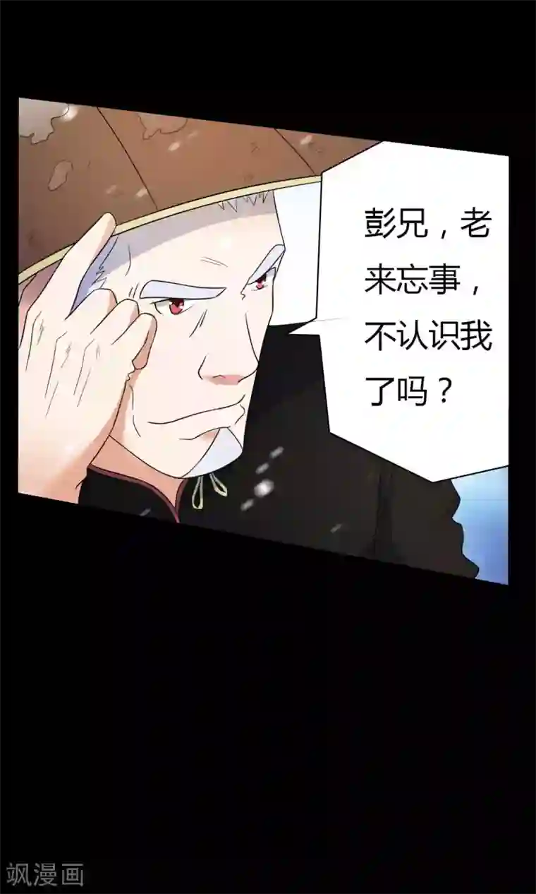 赤夜脸谱第61话 正邪之争