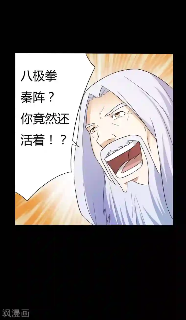 赤夜脸谱第61话 正邪之争