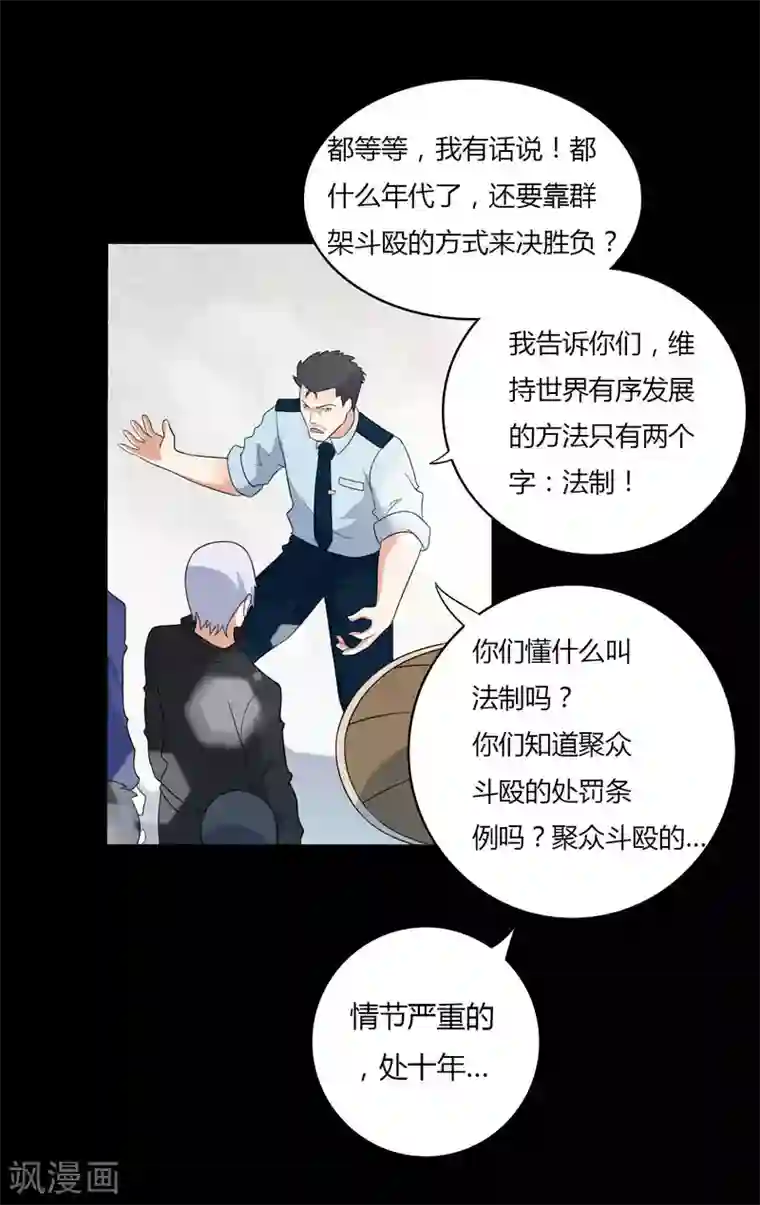 赤夜脸谱第62话 暴走父子