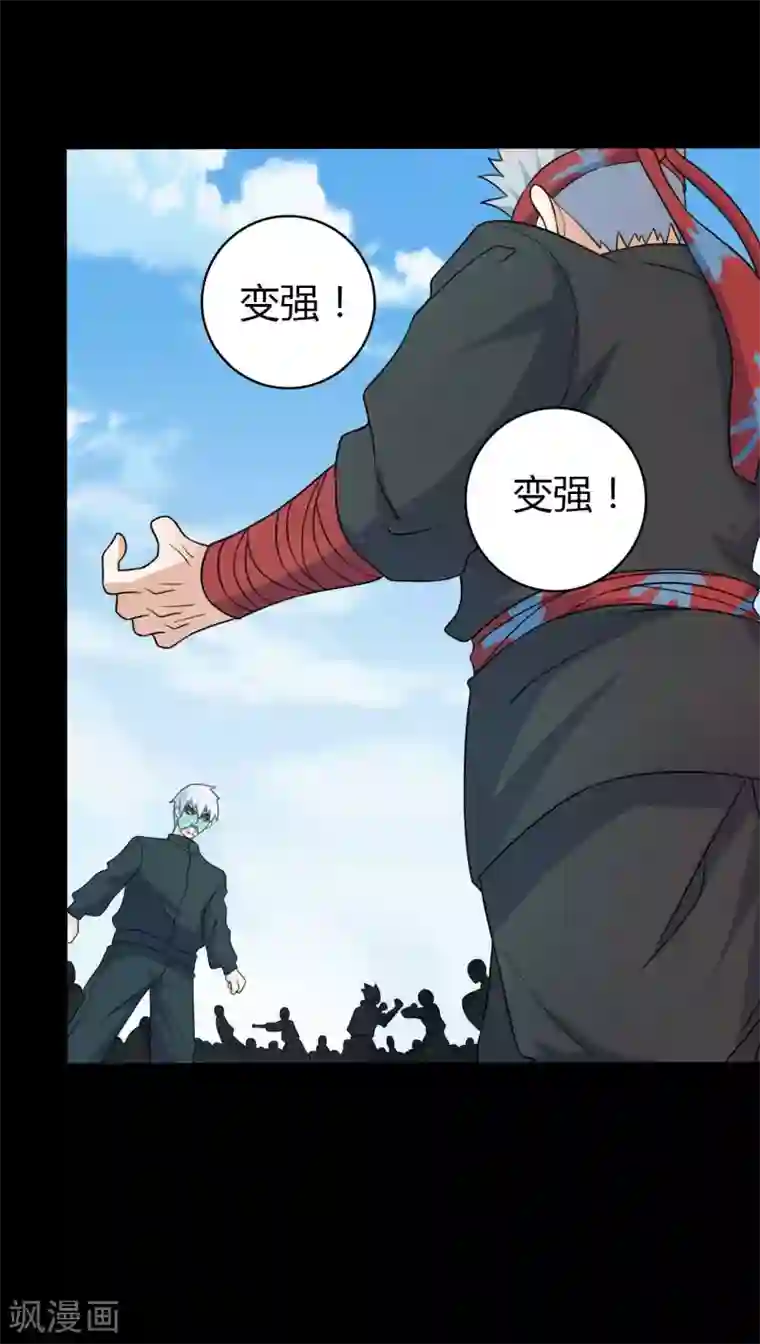 赤夜脸谱第62话 暴走父子