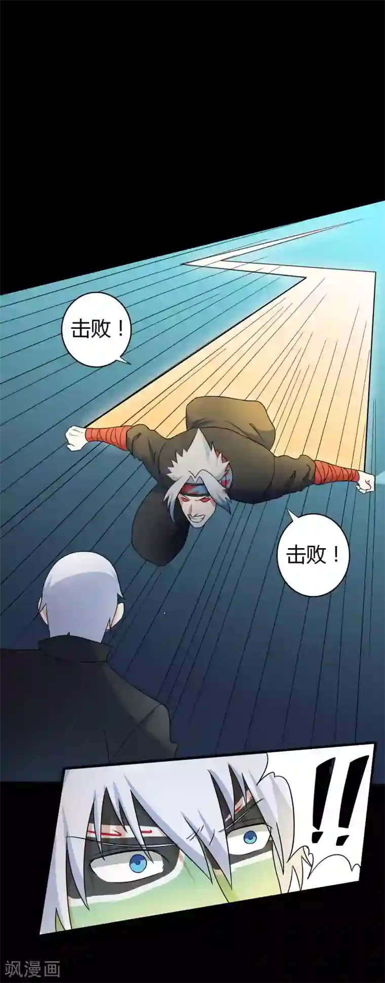 赤夜脸谱第62话 暴走父子