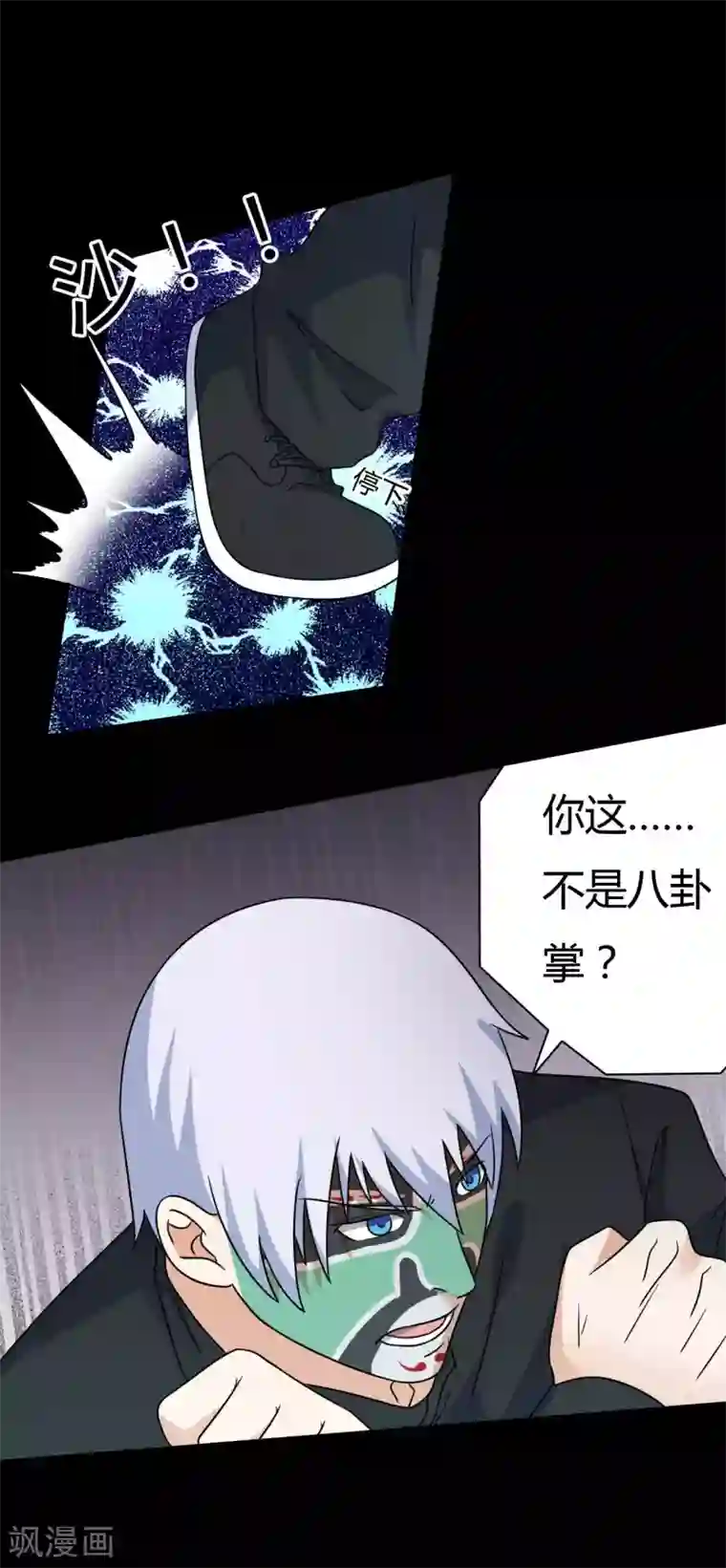 赤夜脸谱第62话 暴走父子