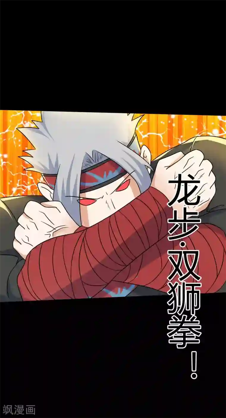 赤夜脸谱第62话 暴走父子