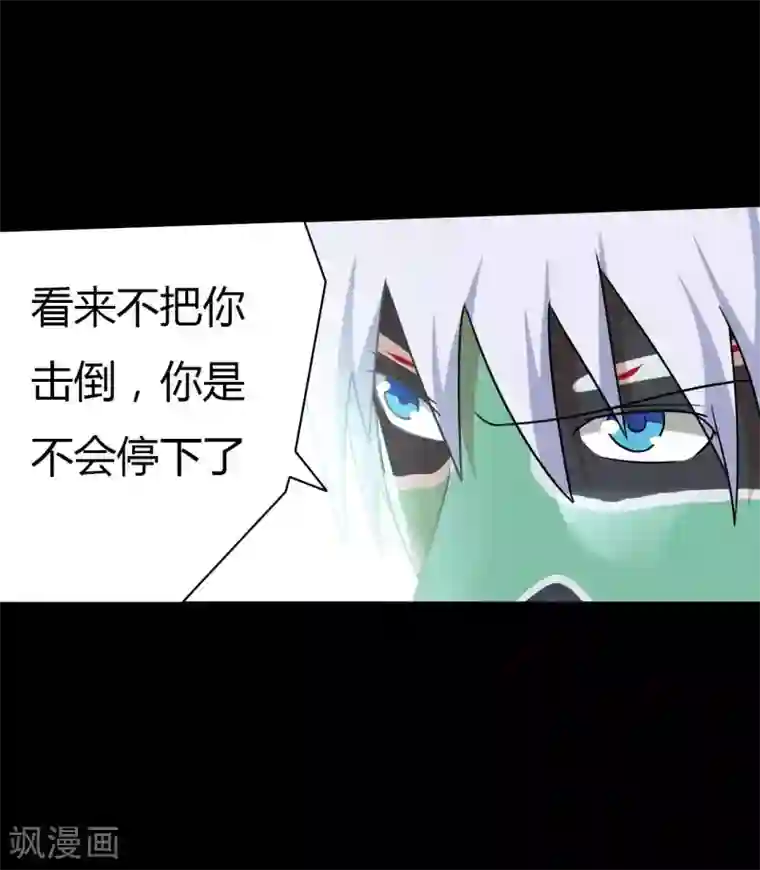 赤夜脸谱第62话 暴走父子