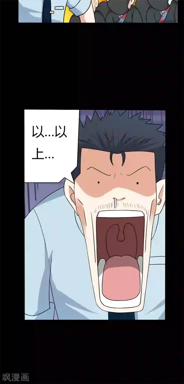 赤夜脸谱第62话 暴走父子