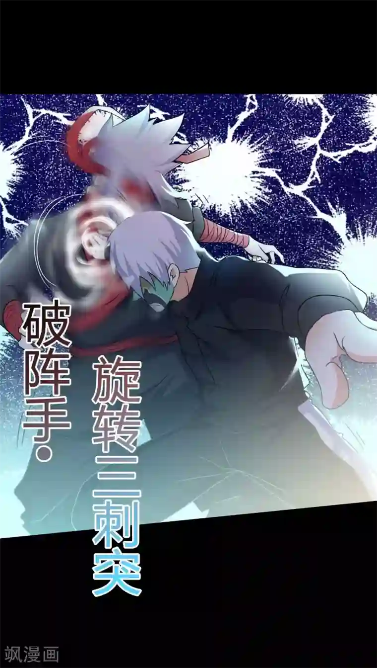 赤夜脸谱第62话 暴走父子