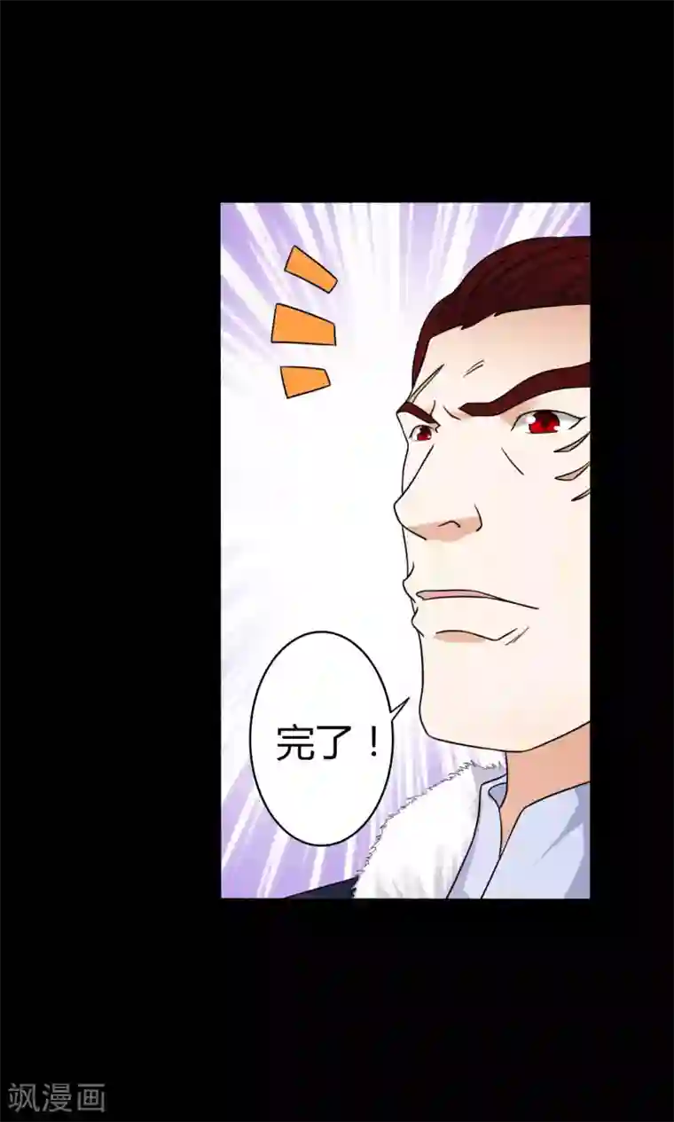 赤夜脸谱第62话 暴走父子