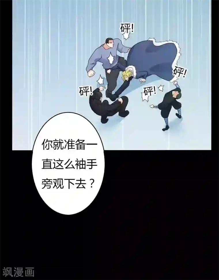 赤夜脸谱第62话 暴走父子