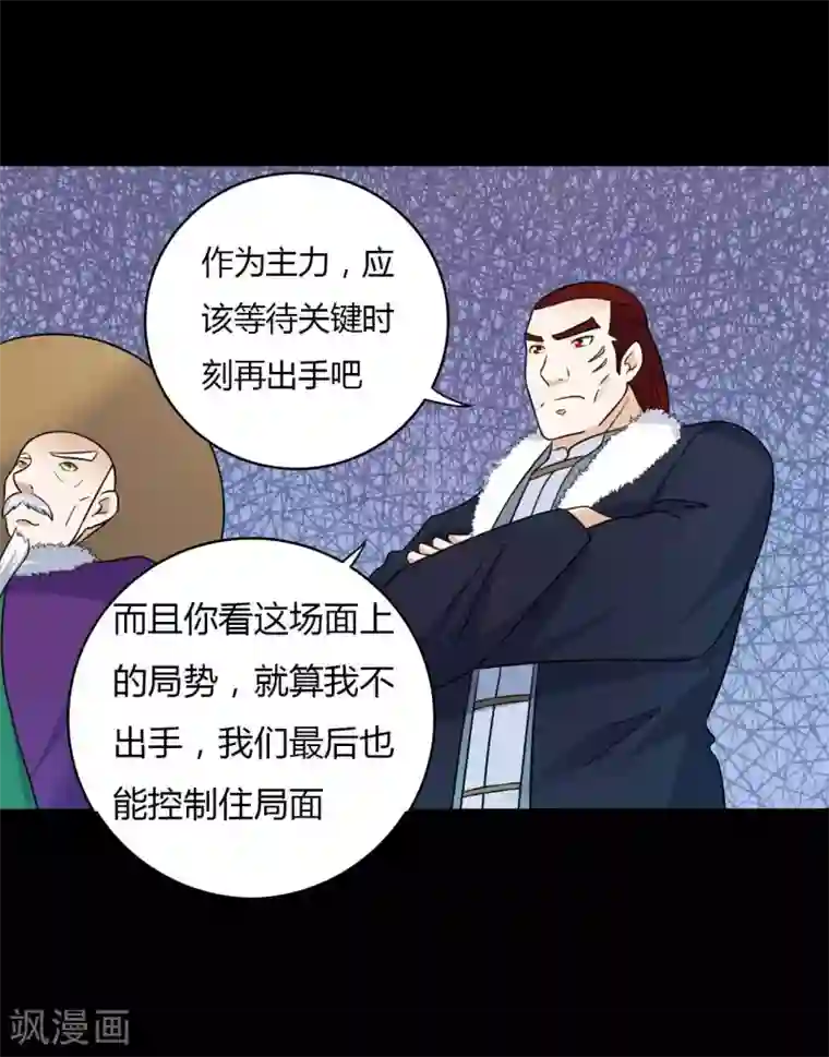 赤夜脸谱第62话 暴走父子