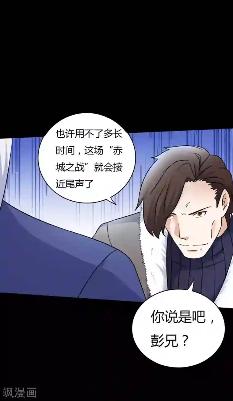 赤夜脸谱第62话 暴走父子