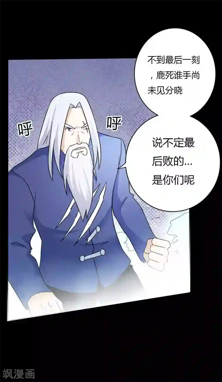 赤夜脸谱第62话 暴走父子