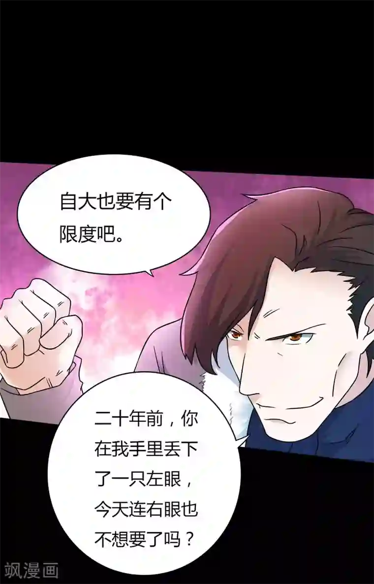 赤夜脸谱第62话 暴走父子