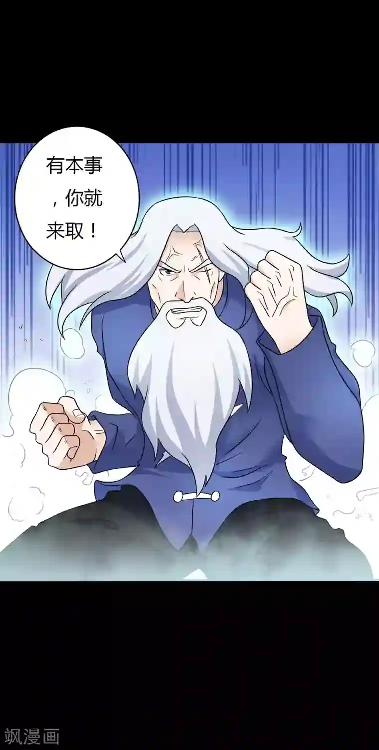 赤夜脸谱第62话 暴走父子