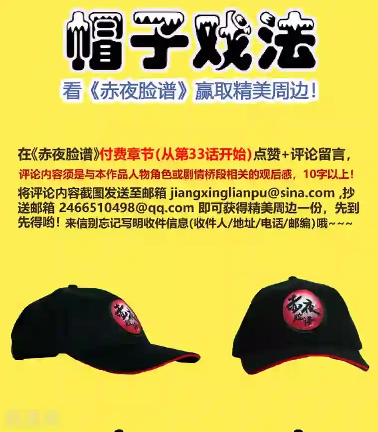 赤夜脸谱第62话 暴走父子