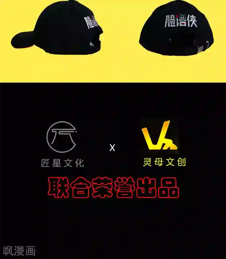 赤夜脸谱第62话 暴走父子