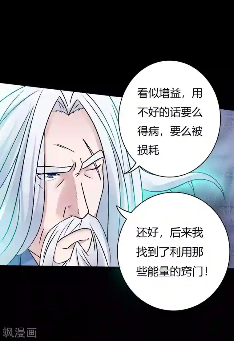 赤夜脸谱第63话 爱恨情仇