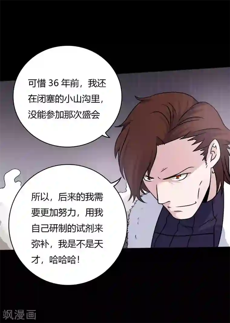 赤夜脸谱第63话 爱恨情仇
