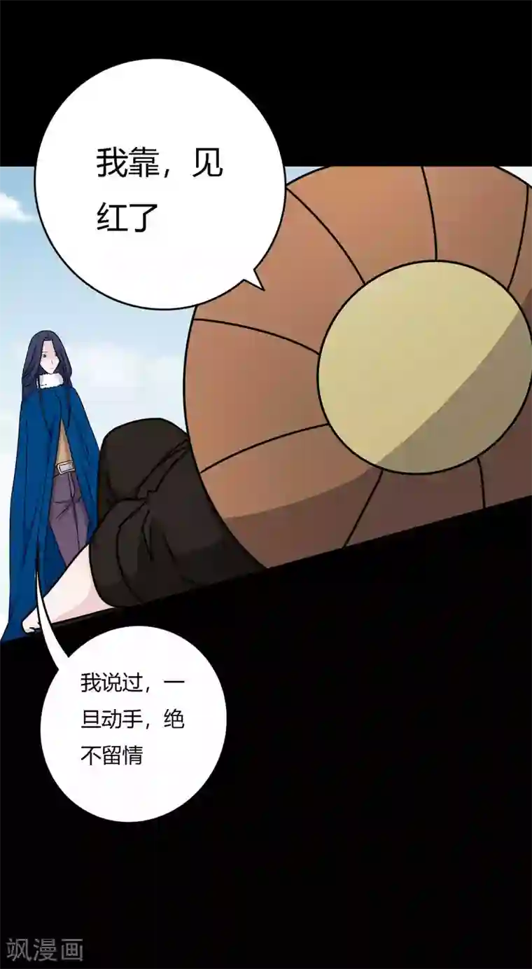 赤夜脸谱第63话 爱恨情仇