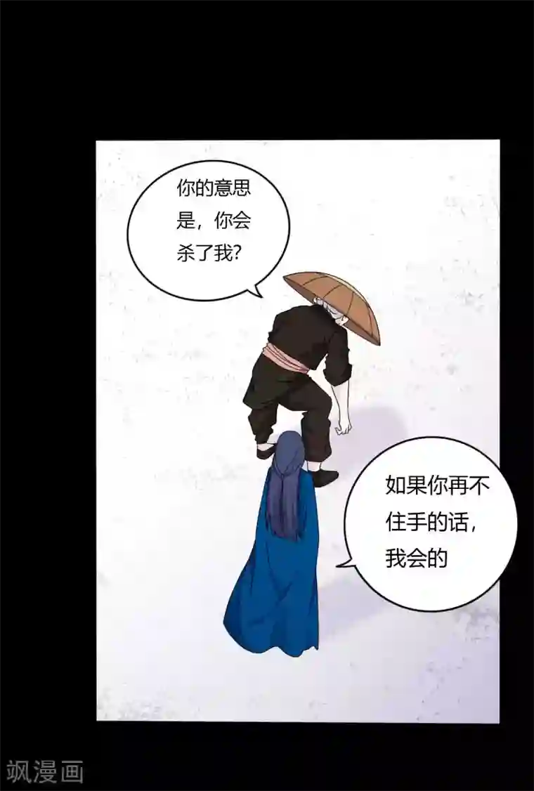 赤夜脸谱第63话 爱恨情仇