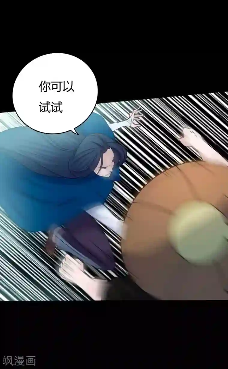 赤夜脸谱第63话 爱恨情仇