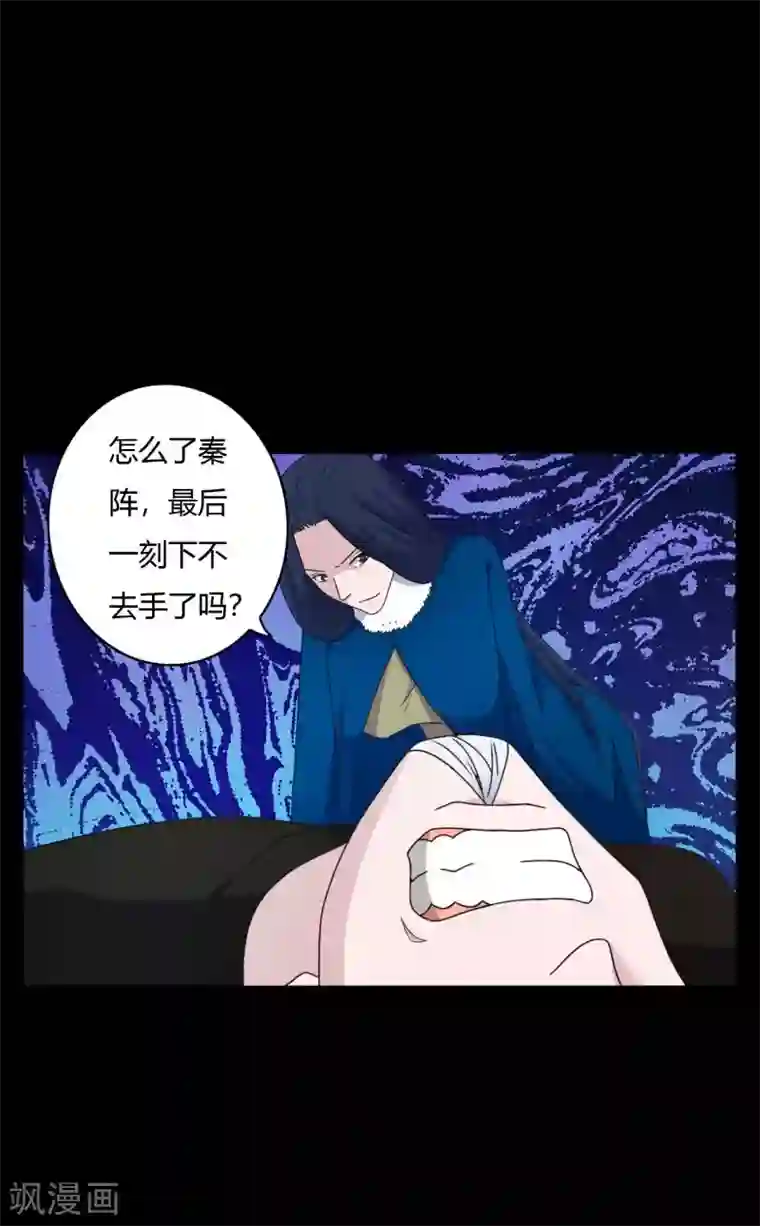 赤夜脸谱第63话 爱恨情仇