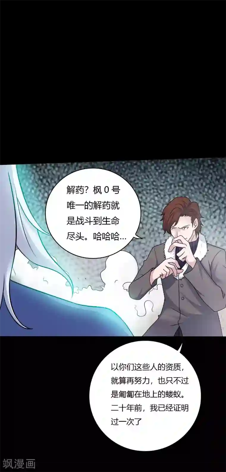 赤夜脸谱第63话 爱恨情仇