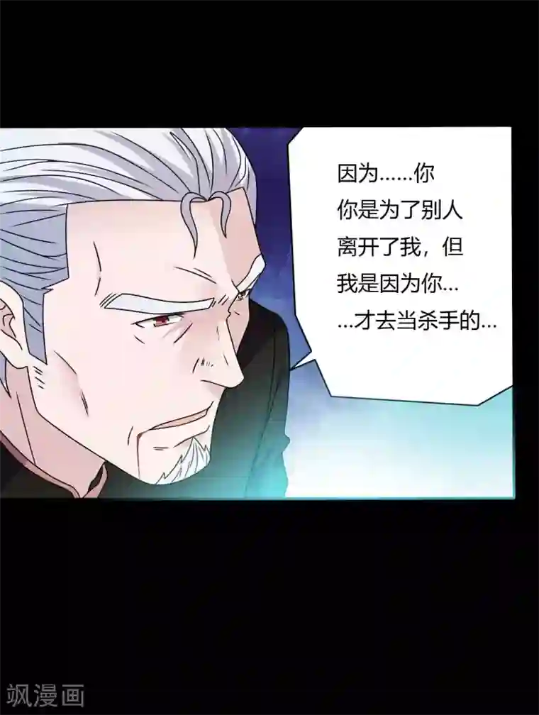 赤夜脸谱第63话 爱恨情仇