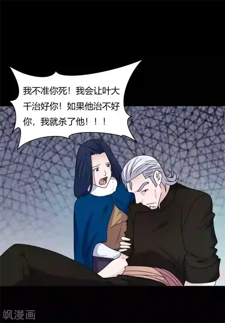 赤夜脸谱第63话 爱恨情仇