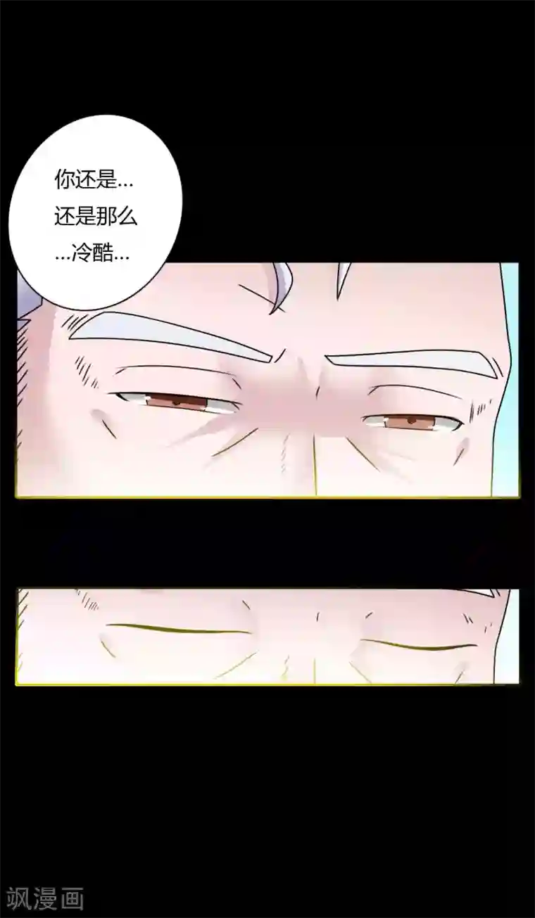 赤夜脸谱第63话 爱恨情仇