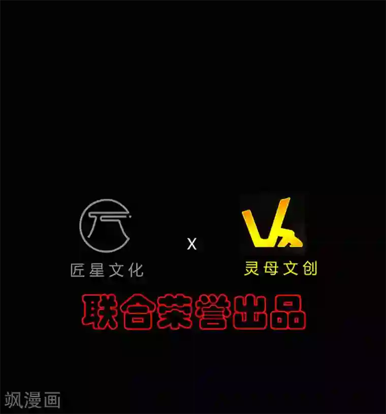 赤夜脸谱第63话 爱恨情仇