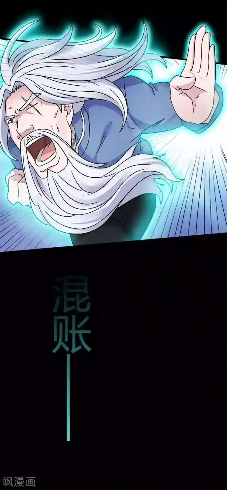 赤夜脸谱第63话 爱恨情仇