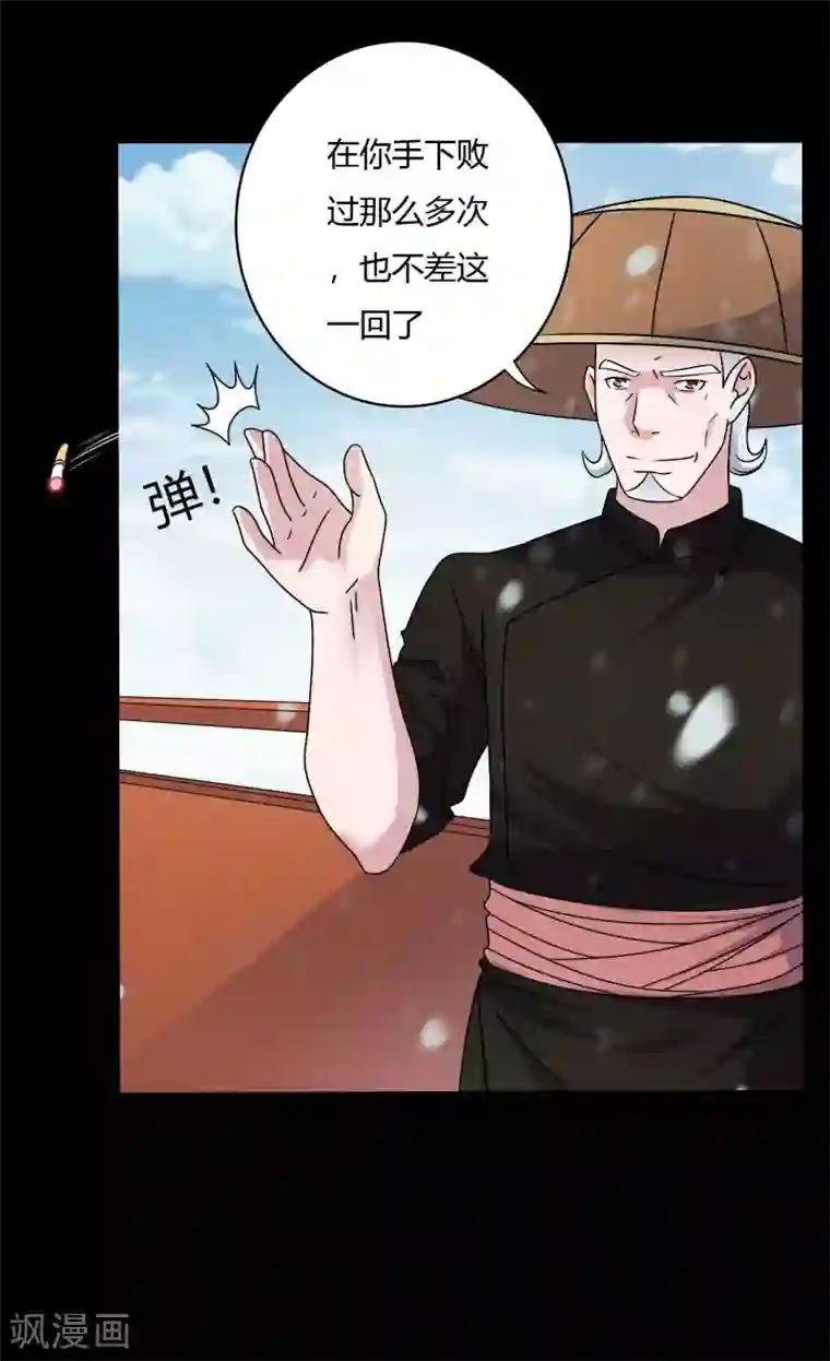 赤夜脸谱第63话 爱恨情仇