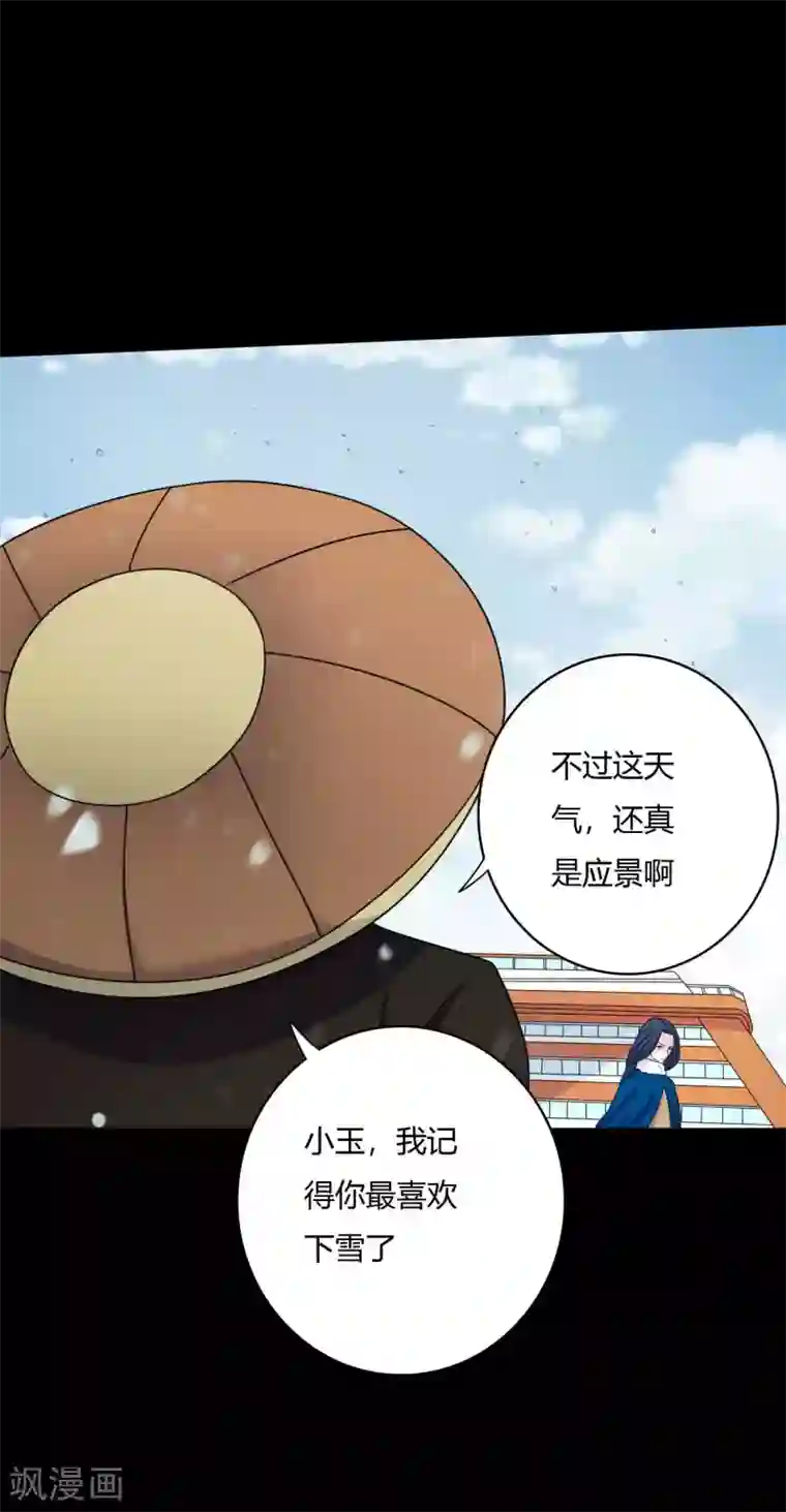 赤夜脸谱第63话 爱恨情仇