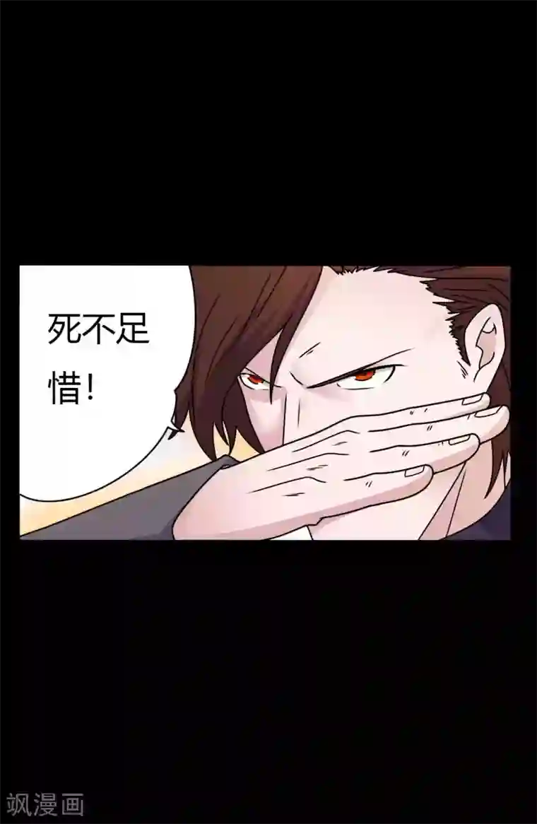 赤夜脸谱第64话 败中取胜