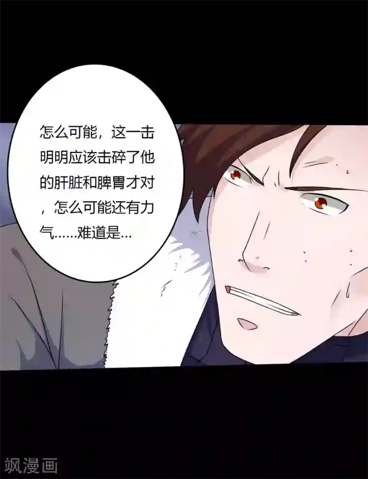 赤夜脸谱第64话 败中取胜