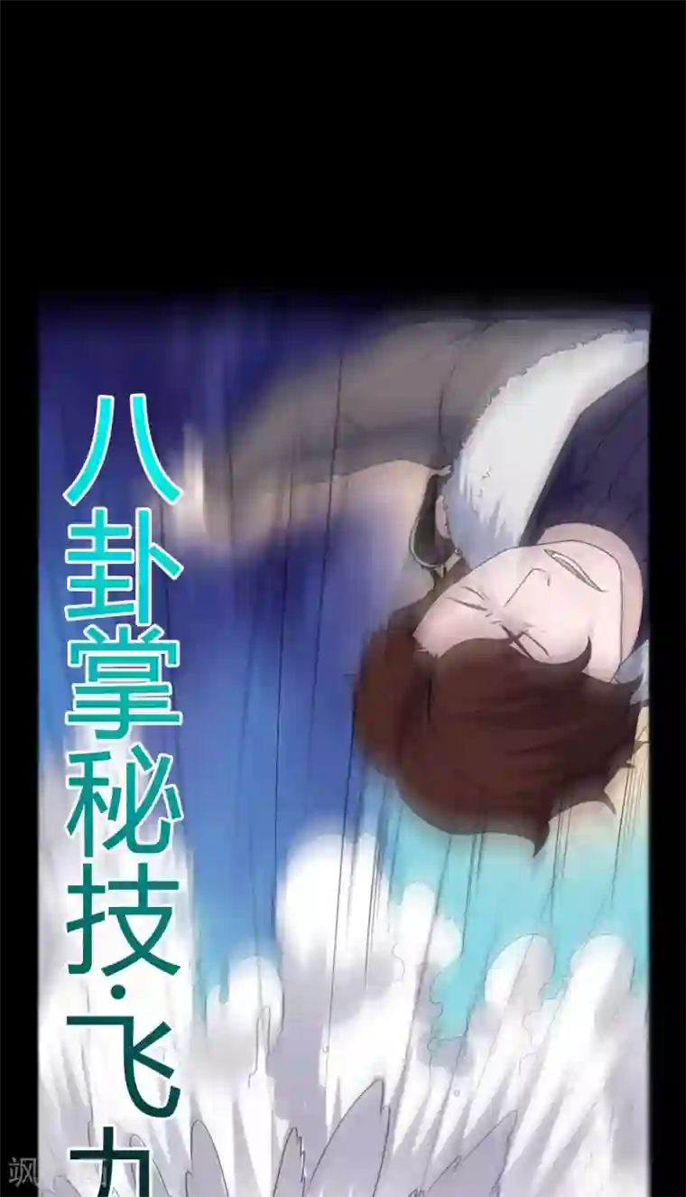 赤夜脸谱第64话 败中取胜