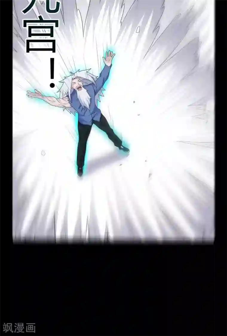 赤夜脸谱第64话 败中取胜