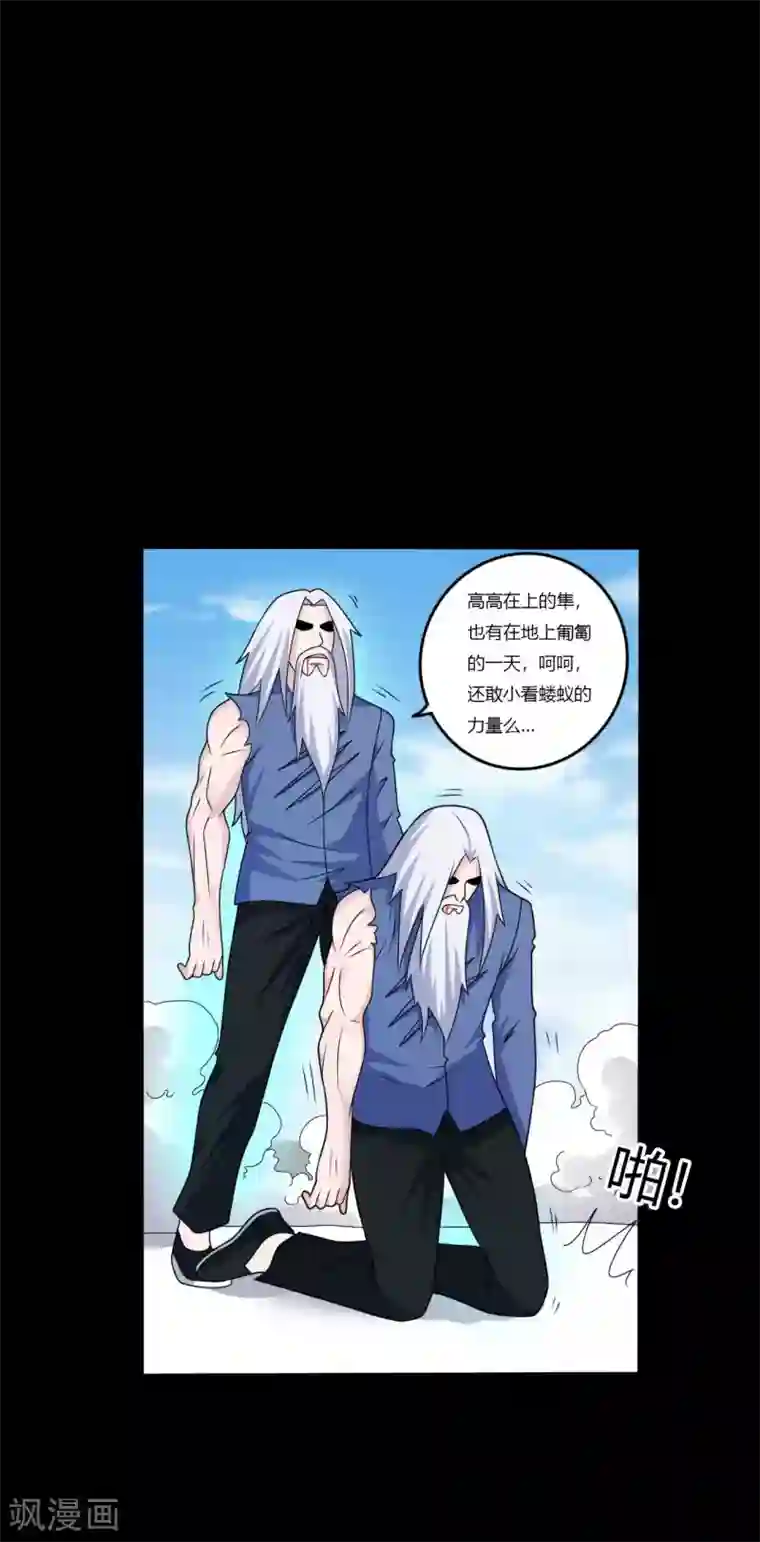 赤夜脸谱第64话 败中取胜