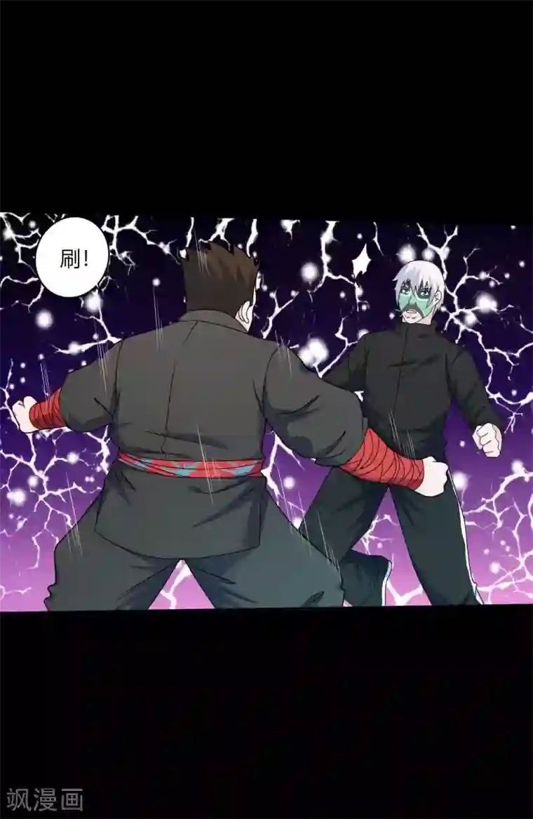 赤夜脸谱第64话 败中取胜