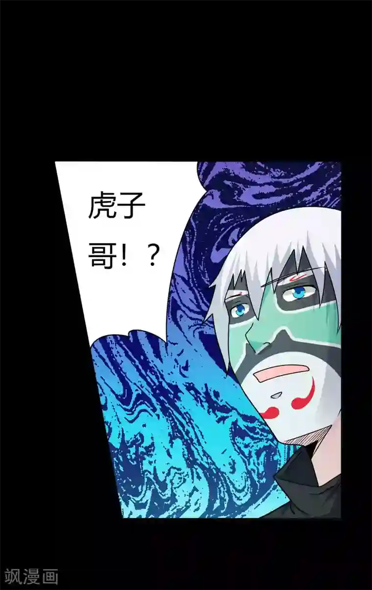 赤夜脸谱第64话 败中取胜