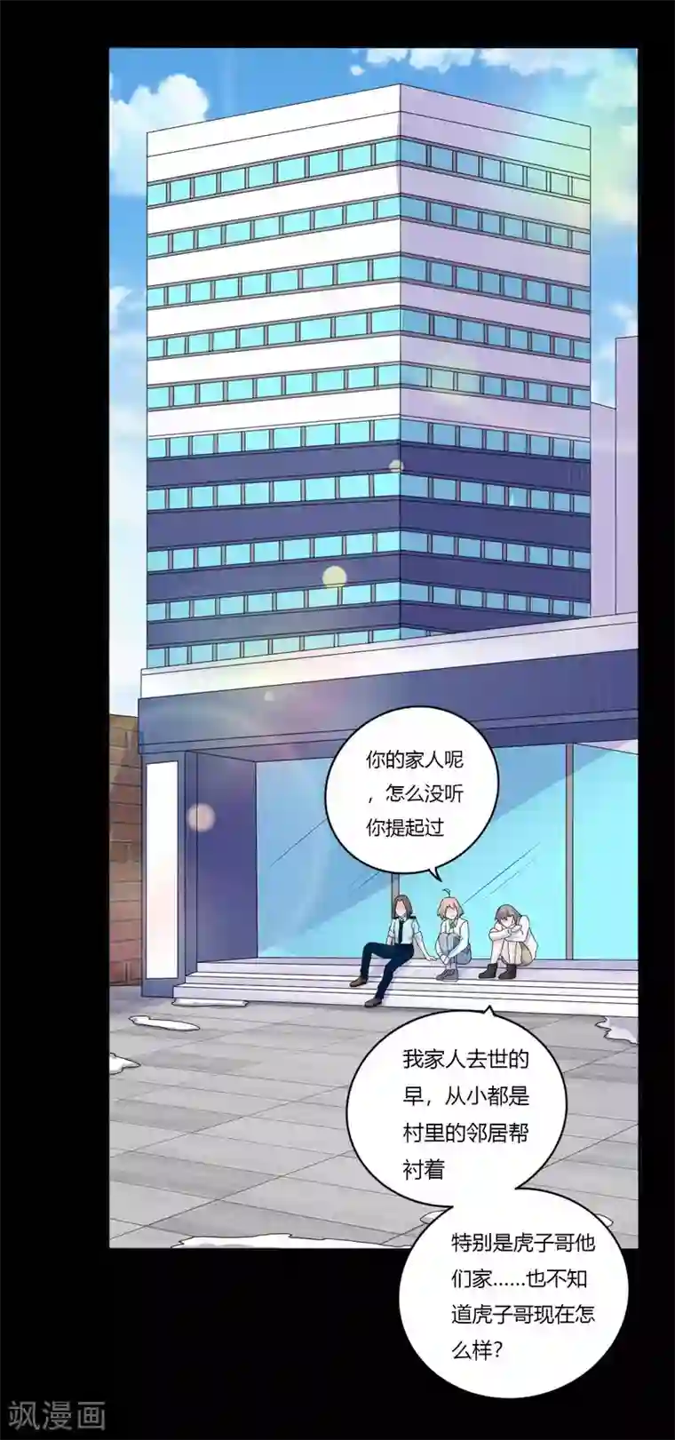 赤夜脸谱第64话 败中取胜