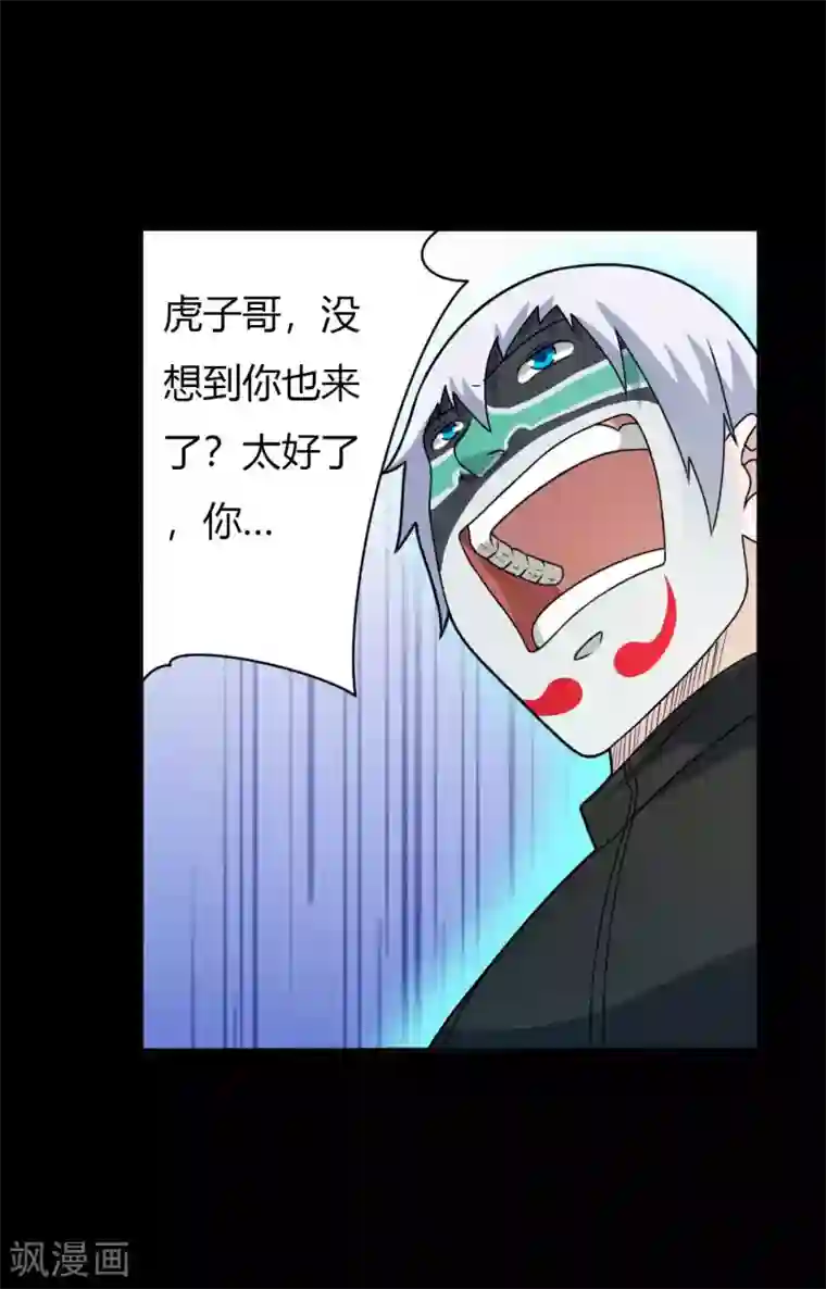 赤夜脸谱第64话 败中取胜