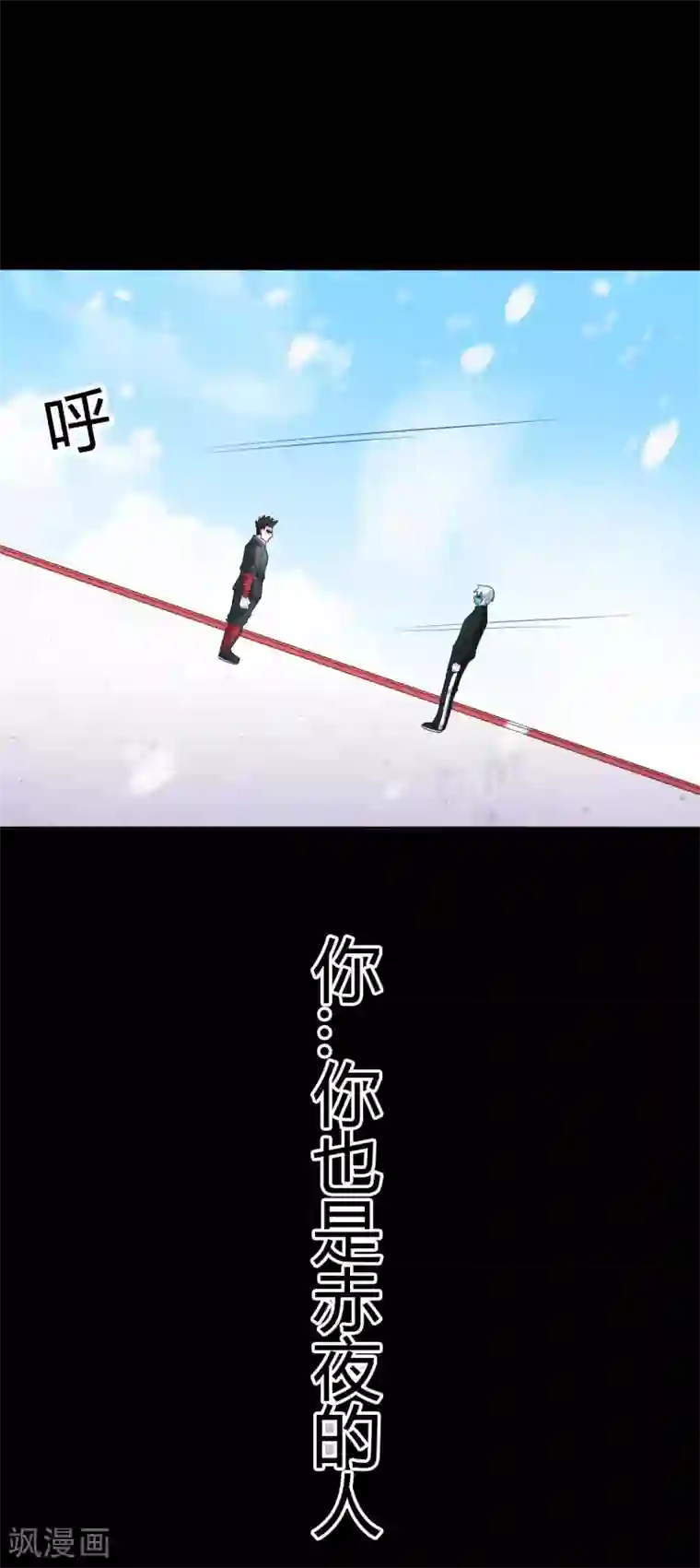 赤夜脸谱第64话 败中取胜