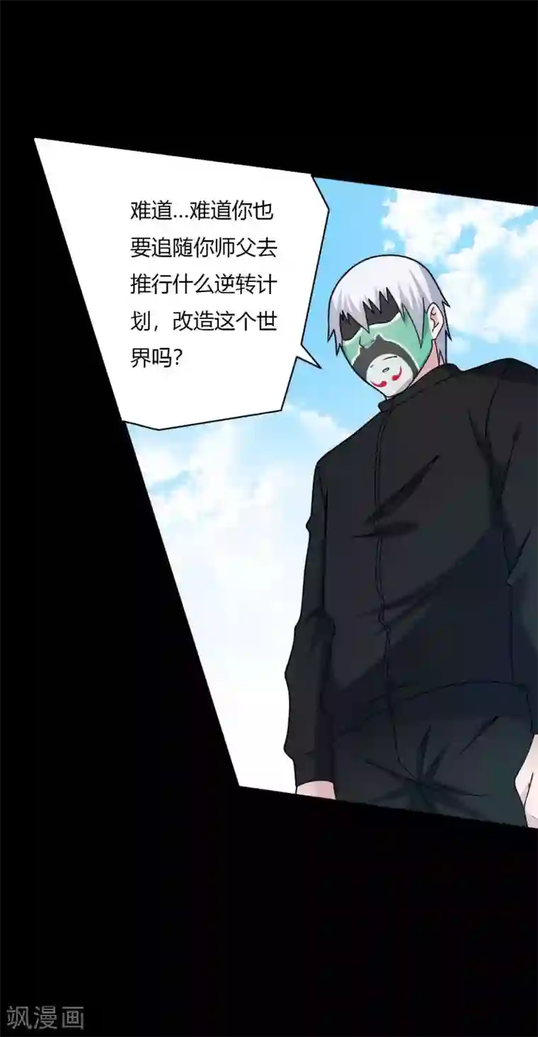 赤夜脸谱第64话 败中取胜