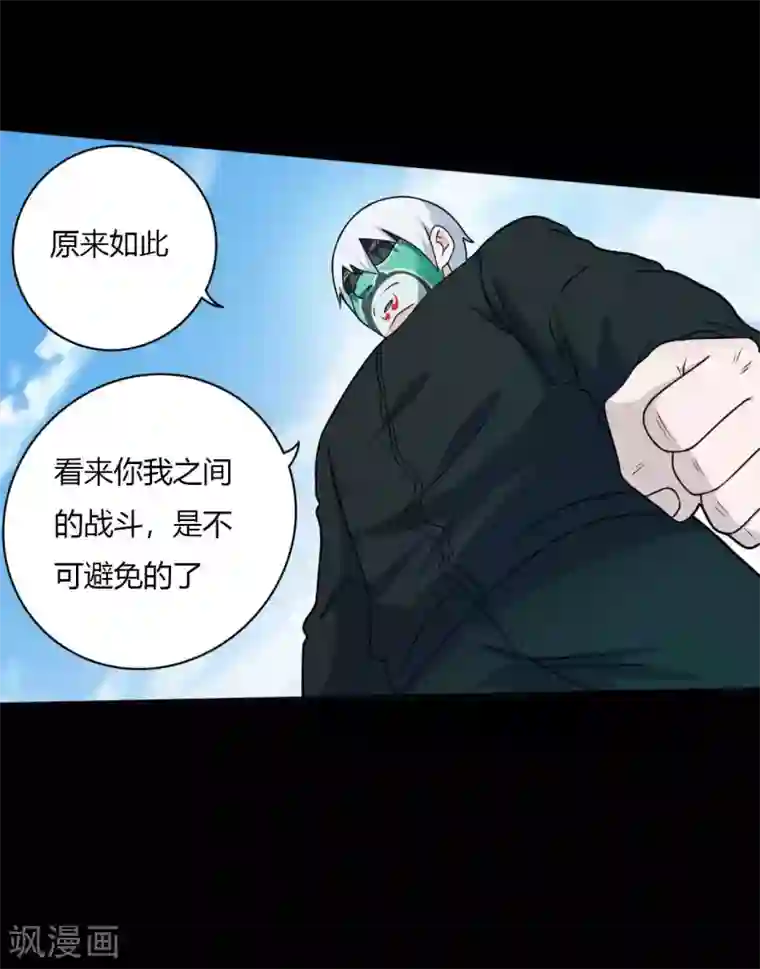 赤夜脸谱第64话 败中取胜