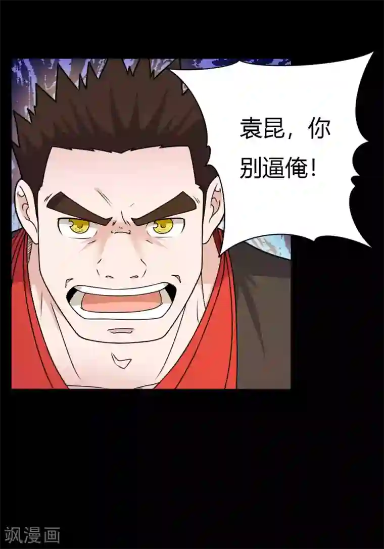 赤夜脸谱第64话 败中取胜