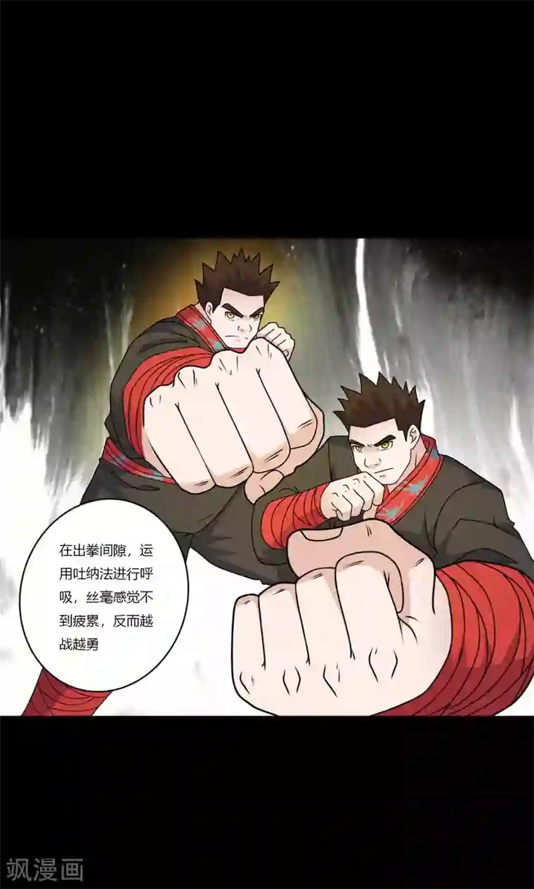 赤夜脸谱第64话 败中取胜
