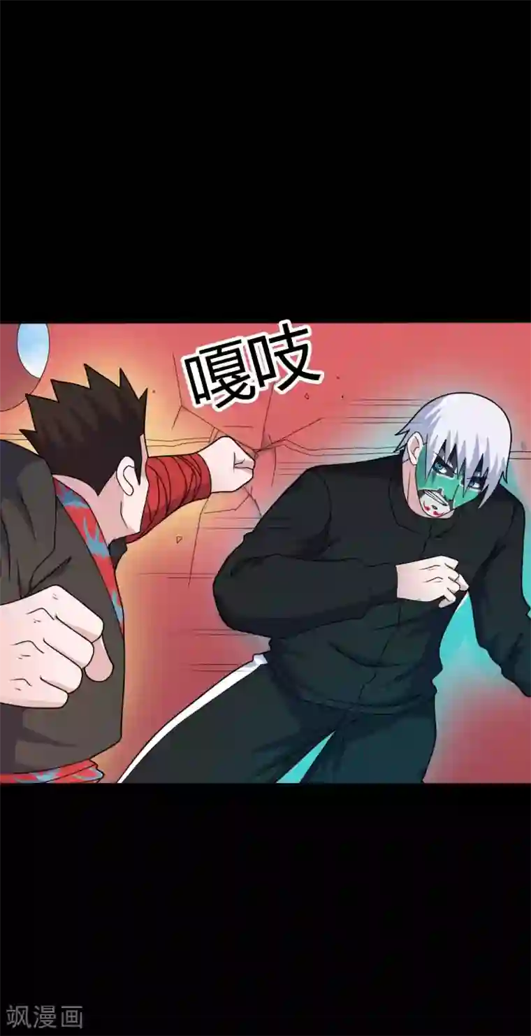 赤夜脸谱第64话 败中取胜