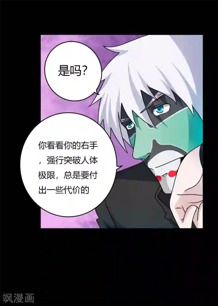 赤夜脸谱第65话 潜伏已久